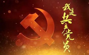 党健的培训心得体会优秀5篇