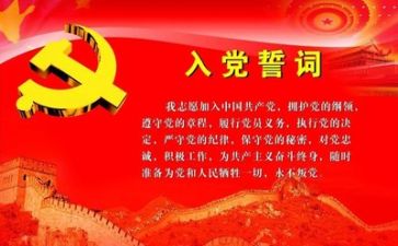 向党表态发言稿范文7篇