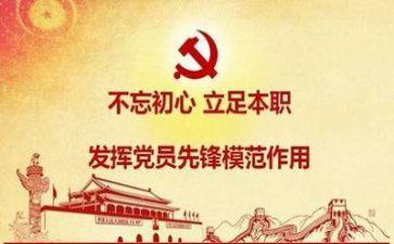 党主题活动方案参考5篇