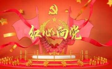 上完党校培训的心得体会最新6篇