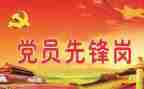 听业余党校的心得体会8篇