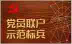 党会发言稿格式及范文6篇