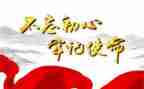 建党心得体会2000字7篇