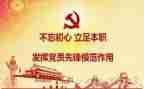 党主题活动方案参考5篇