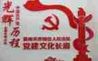 学校党建2023工作计划6篇