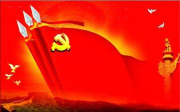 党课体会1500字5篇