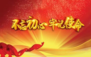 刚上党课的心得体会推荐8篇