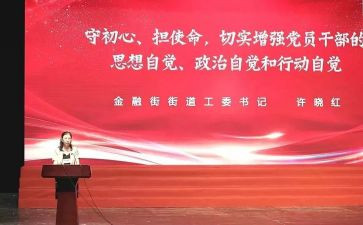 党课了心得体会优秀5篇