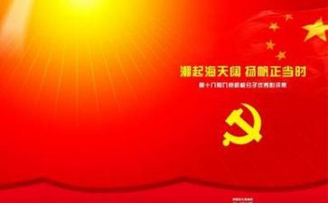 上党课培训班的心得体会6篇