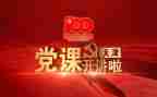 2023年微党课心得体会优质5篇