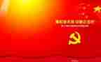 上党课培训班的心得体会6篇