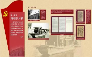 学党史开新局心得体会8篇