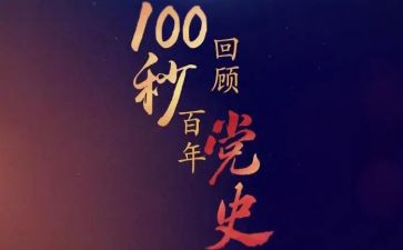 诵党史演讲稿5篇