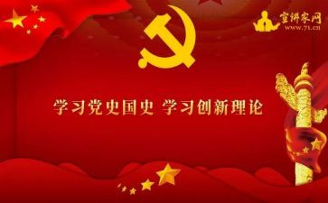 教师对党史教育心得体会最新8篇