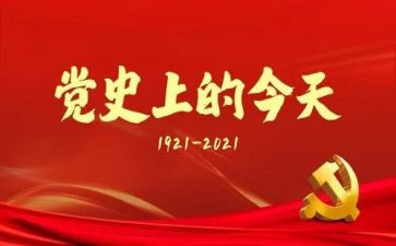 学党史演讲稿参考7篇