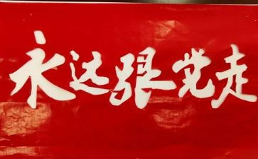 学党史演讲稿精选8篇