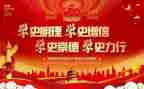 观党史的心得体会优秀5篇