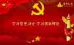 教师对党史教育心得体会最新8篇