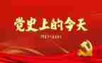 党史课心得体会推荐6篇