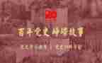 2023学党史的心得体会8篇
