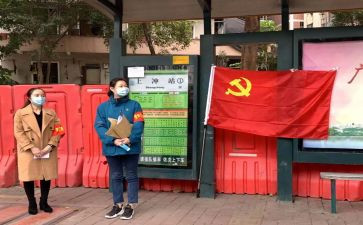 预党员转正申请书推荐8篇
