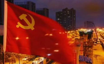 党员转正申请申请书参考6篇