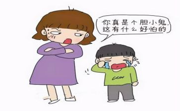 胆小王子的读后感400字8篇