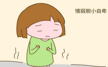 读胆小鬼的读后感8篇