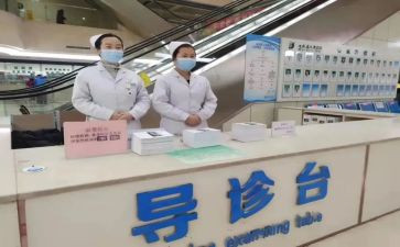 医院导诊台工作总结5篇