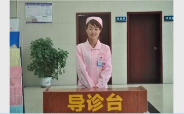 导诊个人总结8篇