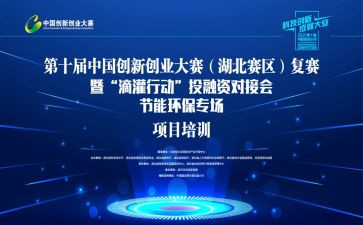 大学生创新创业大赛心得体会5篇