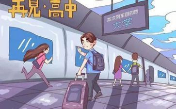 大学心理的心得体会6篇