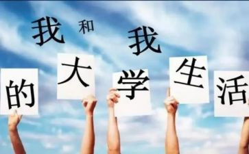 大一班长月总结8篇