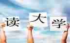 大一实习心得8篇