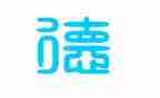 爱与责任师德演讲稿精选7篇