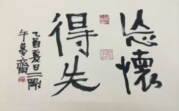 得与失的事迹7篇