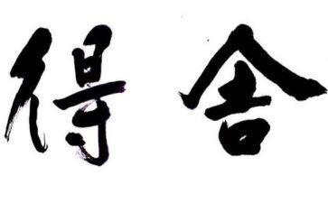 考试得与失作文500字8篇