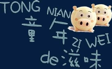 作文幸福的滋味600字7篇