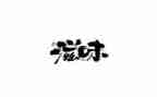 的滋味作文600字作文最新7篇
