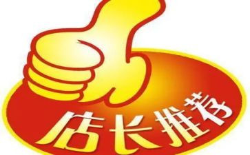 当店长工作计划最新5篇