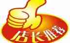 副店长周工作计划7篇