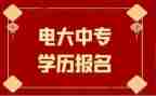 电大毕业的自我鉴定优秀7篇