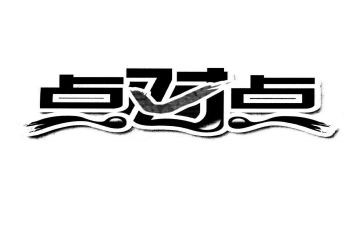 点对点驻村帮扶工作计划7篇