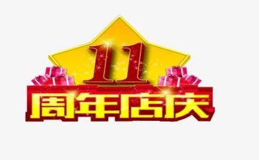 珠宝店庆活动方案推荐8篇