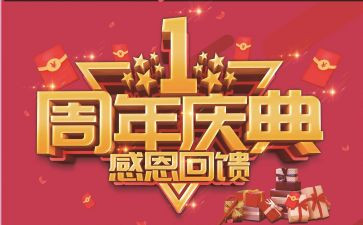 红酒店庆活动策划活动方案5篇