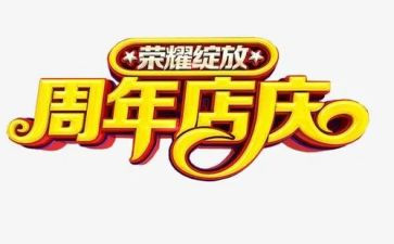红酒店庆活动策划活动方案优秀8篇