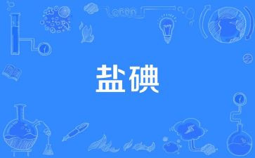 碘缺乏病日宣传活动总结6篇
