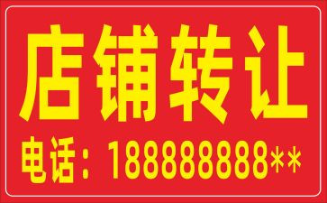 汽车店转让合同优质6篇