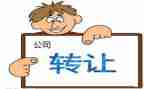 服装店转让合同7篇