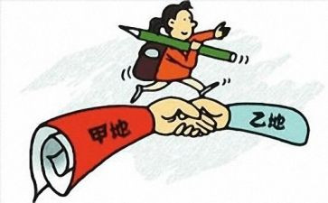 乡镇申请调动工作的申请书7篇